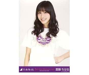 元乃木坂４６　斎藤ちはる　直筆サイン入り　生写真 世界に1枚！乃木坂46 斎藤ちはる直筆サイン入り 生写真 フォト